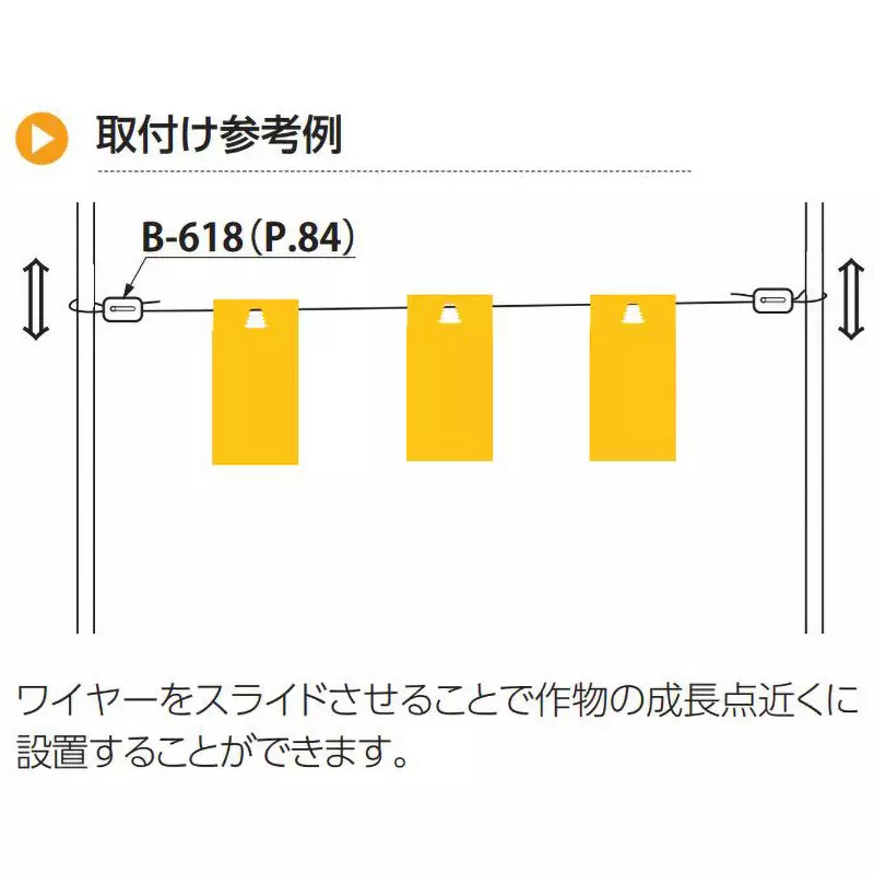 Order takigen-mushi-lock-insect-trap-sheet-100x233-mm-with-attachment-strings-c-617-a-50-yellow-pack-of-50-sheets TAKIGEN Mushi Lock (Insect Trap Sheet) 100x233 mm with Attachment Strings, C-617-A-50-Yellow (Pack of 50 Sheets)