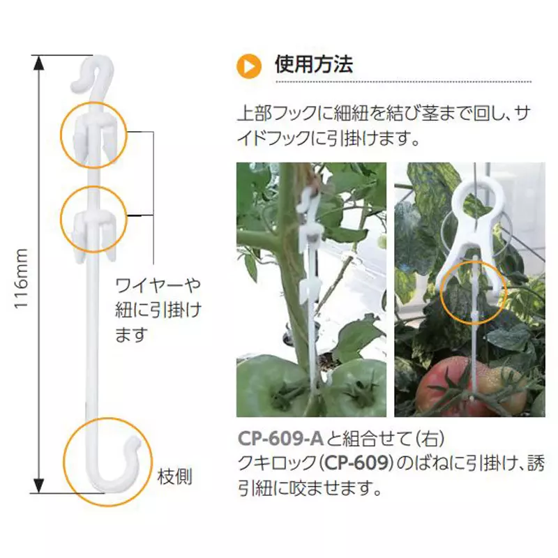 Buy takigen-weight-reduction-hook-polypropylene-for-attraction-work-cp-608-pack-of-1000-pcs TAKIGEN Weight Reduction Hook Polypropylene for Attraction Work, CP-608 (Pack of 1000 Pcs)