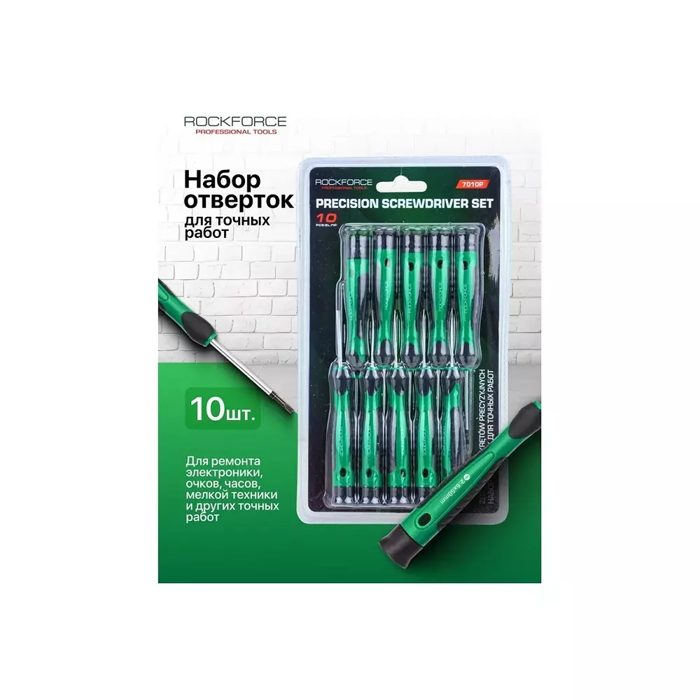 Buy rock-force-precision-screwdrivers-set-steel-sl-2-25-3-ph-000-00-0-t6-t8-t9-t10-slotted-sl-ph-t-straight-handle-rf-7010p-set-of-10-pcs Rock Force Precision Screwdrivers Set Steel SL 2, 2.5 & 3:, PH 000, 00 & 0:, T6, T8, T9 & T10 Slotted SL, PH, T Straight Handle, RF-7010P (Set of 10 Pcs)