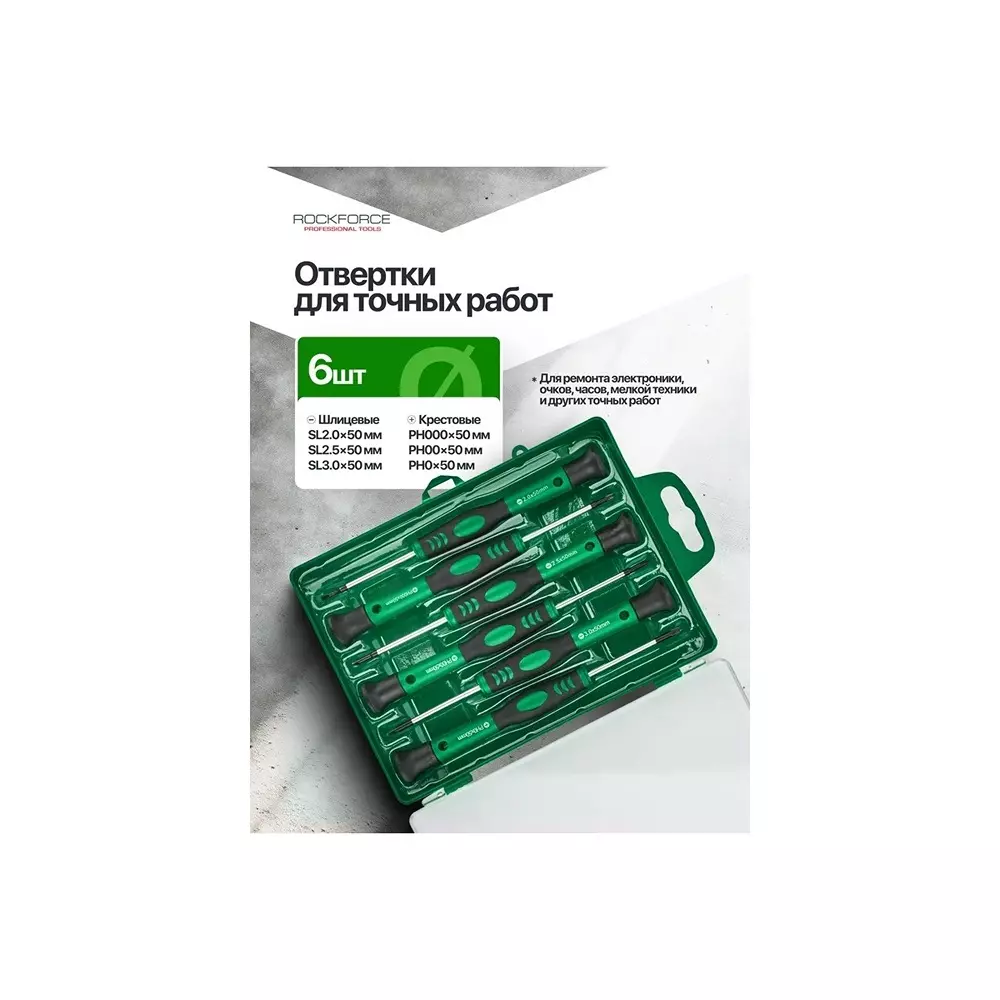 Best rock-force-precision-screwdriver-set-steel-sl-2-25-3-ph-000-00-0-slotted-sl-ph-straight-handle-rf-7006pc-pack-of-6-pcs Rock Force Precision Screwdriver Set Steel SL 2, 2.5 & 3:, PH 000, 00 & 0 Slotted SL, PH Straight Handle, RF-7006PC (Pack of 6 Pcs)