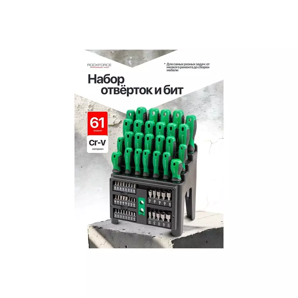 Buy rock-force-screwdriver-set-with-bits-crv-straight-rod-ph-sl-pz-s-t-75--200-mm-length-rf-7061-pack-of-61-pcs Rock Force Screwdriver Set with Bits CrV Straight Rod PH, SL, PZ, S, T 75 - 200 mm Length, RF-7061 (Pack of 61 Pcs)