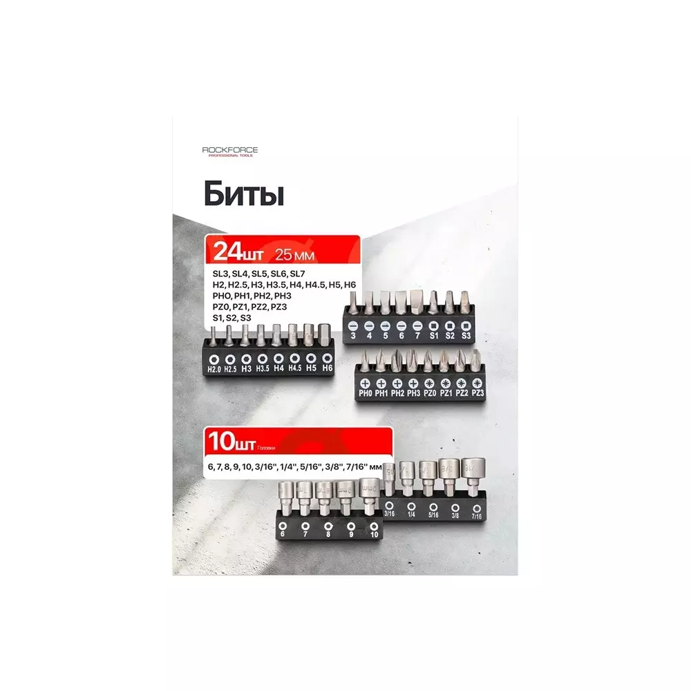 Shop rock-force-screwdriver-set-with-bits-crv-straight-rod-ph-sl-pz-s-t-75--200-mm-length-rf-7061-pack-of-61-pcs Rock Force Screwdriver Set with Bits CrV Straight Rod PH, SL, PZ, S, T 75 - 200 mm Length, RF-7061 (Pack of 61 Pcs)