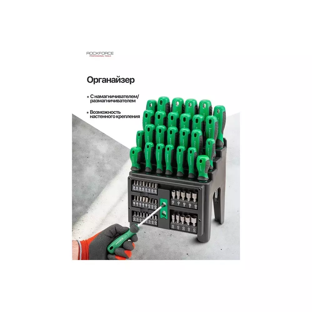 Product rock-force-screwdriver-set-with-bits-crv-straight-rod-ph-sl-pz-s-t-75--200-mm-length-rf-7061-pack-of-61-pcs Rock Force Screwdriver Set with Bits CrV Straight Rod PH, SL, PZ, S, T 75 - 200 mm Length, RF-7061 (Pack of 61 Pcs)