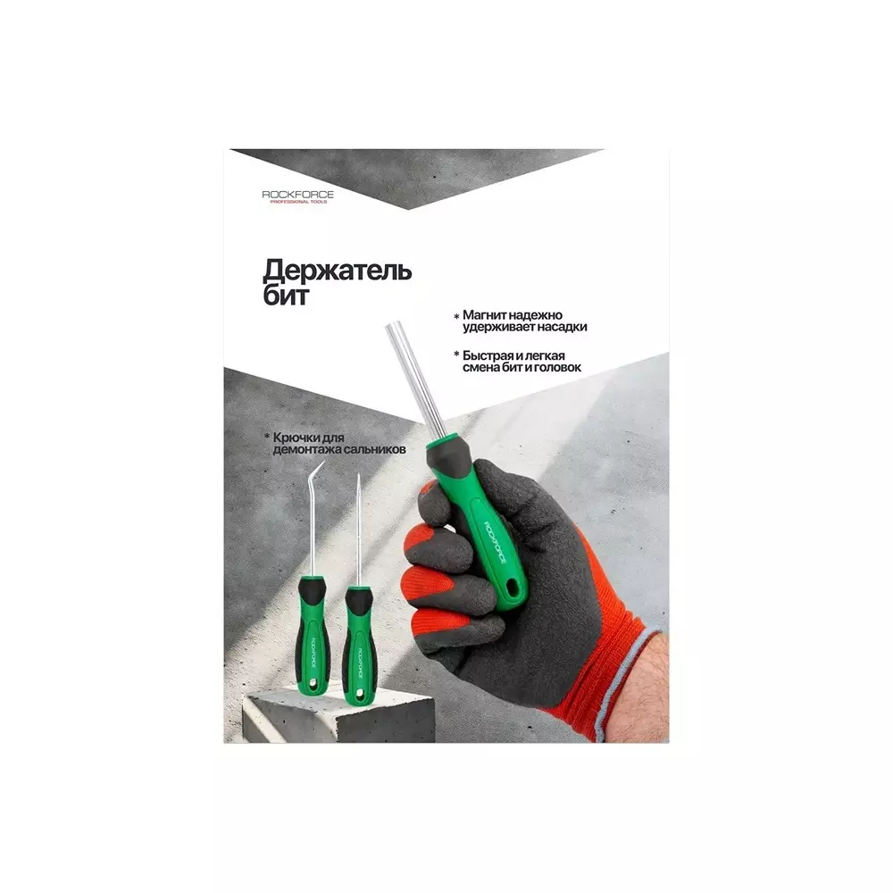 Order rock-force-screwdriver-set-with-bits-crv-straight-rod-ph-sl-pz-s-t-75--200-mm-length-rf-7061-pack-of-61-pcs Rock Force Screwdriver Set with Bits CrV Straight Rod PH, SL, PZ, S, T 75 - 200 mm Length, RF-7061 (Pack of 61 Pcs)