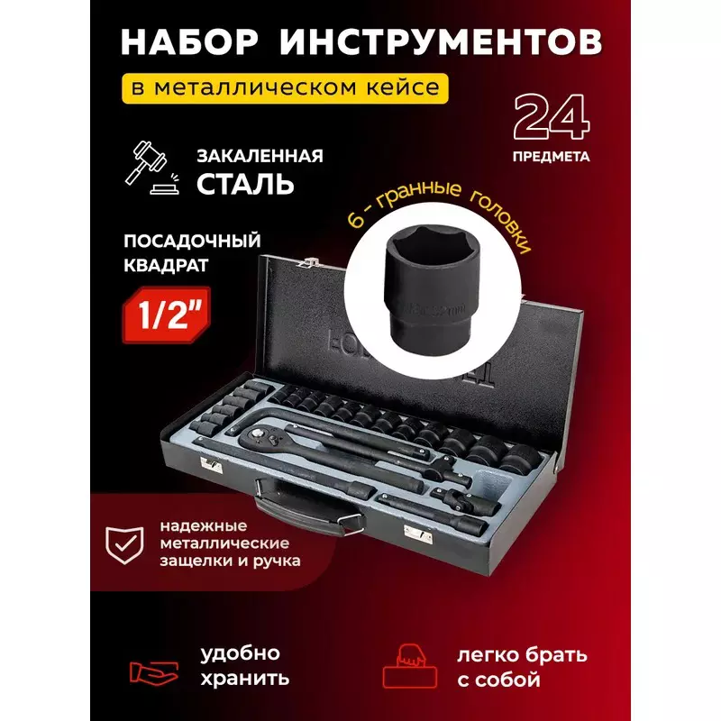 Buy forcekraft-24-pcs-air-sockets-tool-kit-chrome-vanadium-steel-12-inch-127-mm-drive-size-fk-4245b-5mpb FORCEKRAFT 24 Pcs Air Sockets Tool Kit Chrome Vanadium Steel 1/2 Inch (12.7 mm) Drive Size, FK-4245B-5MPB