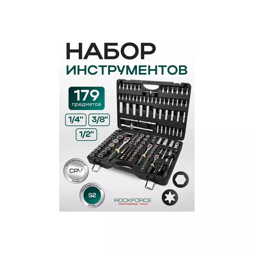 Buy rock-force-tool-kit-set-4--32-mm-head-range-635-952-127-mm-14-38-12-inch-rf-41793-5-pack-of-179-pcs Rock Force Tool Kit Set 4 - 32 mm Head Range 6.35, 9.52 & 12.7 mm (1/4, 3/8 & 1/2 inch), RF-41793-5 (Pack of 179 Pcs)