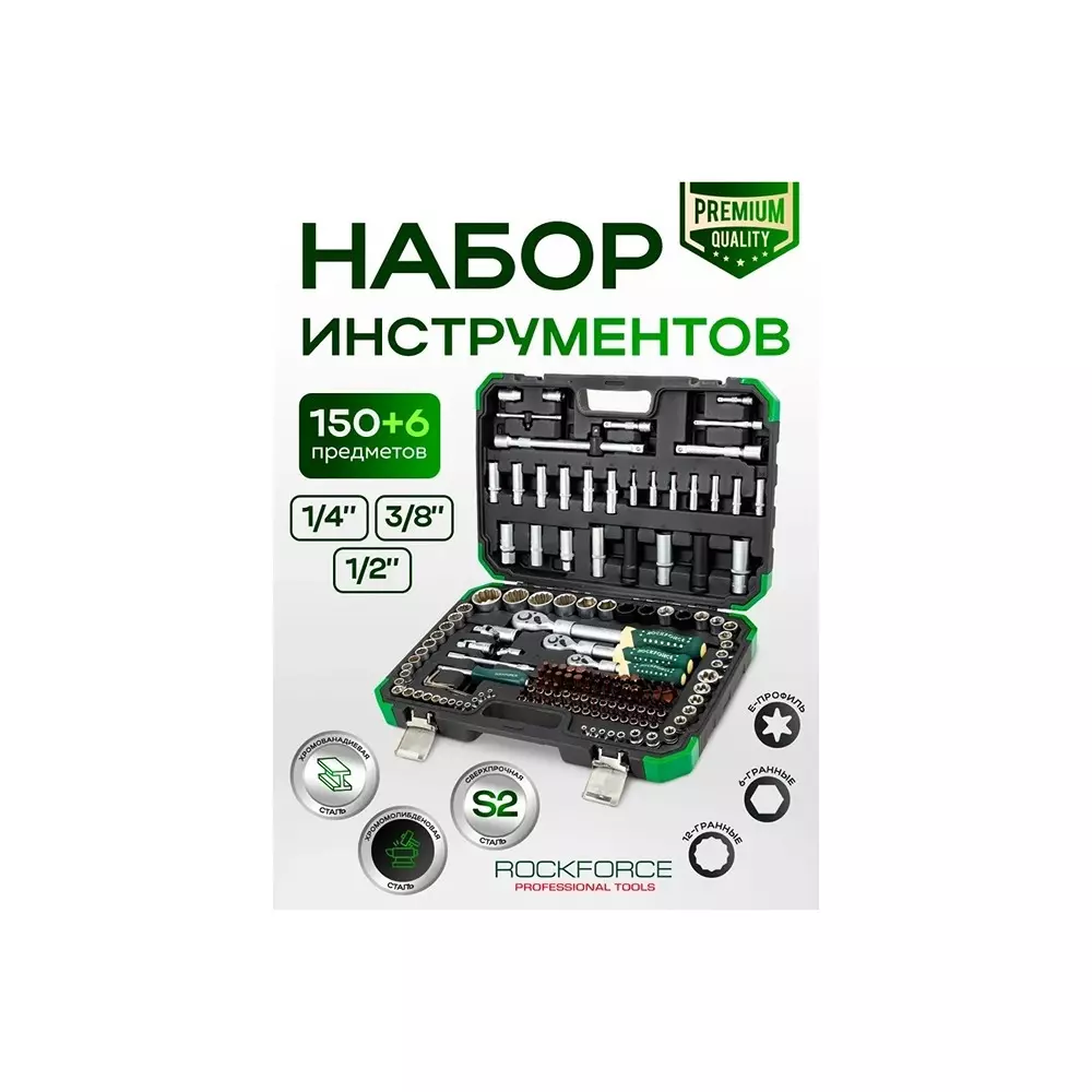 Buy rock-force-tool-kit-set-4--36-mm-head-range-635-793-952-127-mm-14-516-38-12-inch-rf-41501-5-premium-pack-of-156-pcs Rock Force Tool Kit Set 4 - 36 mm Head Range 6.35, 7.93, 9.52 & 12.7 mm (1/4, 5/16, 3/8 & 1/2 inch), RF-41501-5 PREMIUM (Pack of 156 Pcs)