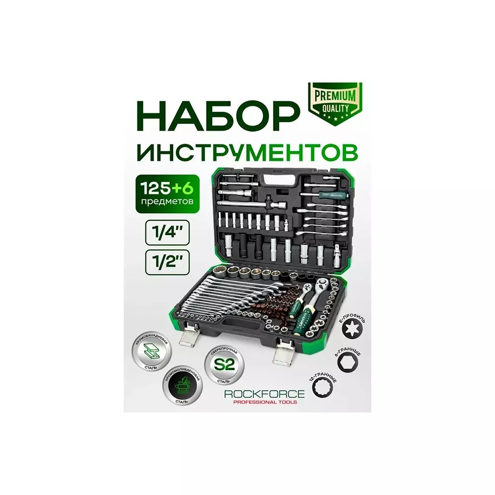 Buy rock-force-tool-kit-set-4--32-mm-head-range-635-127-mm-14-12-inch-rf-41252-5-premium-pack-of-125-6-pcs Rock Force Tool Kit Set 4 - 32 mm Head Range 6.35 & 12.7 mm (1/4 & 1/2 inch), RF-41252-5 Premium (Pack of 125 + 6 Pcs)