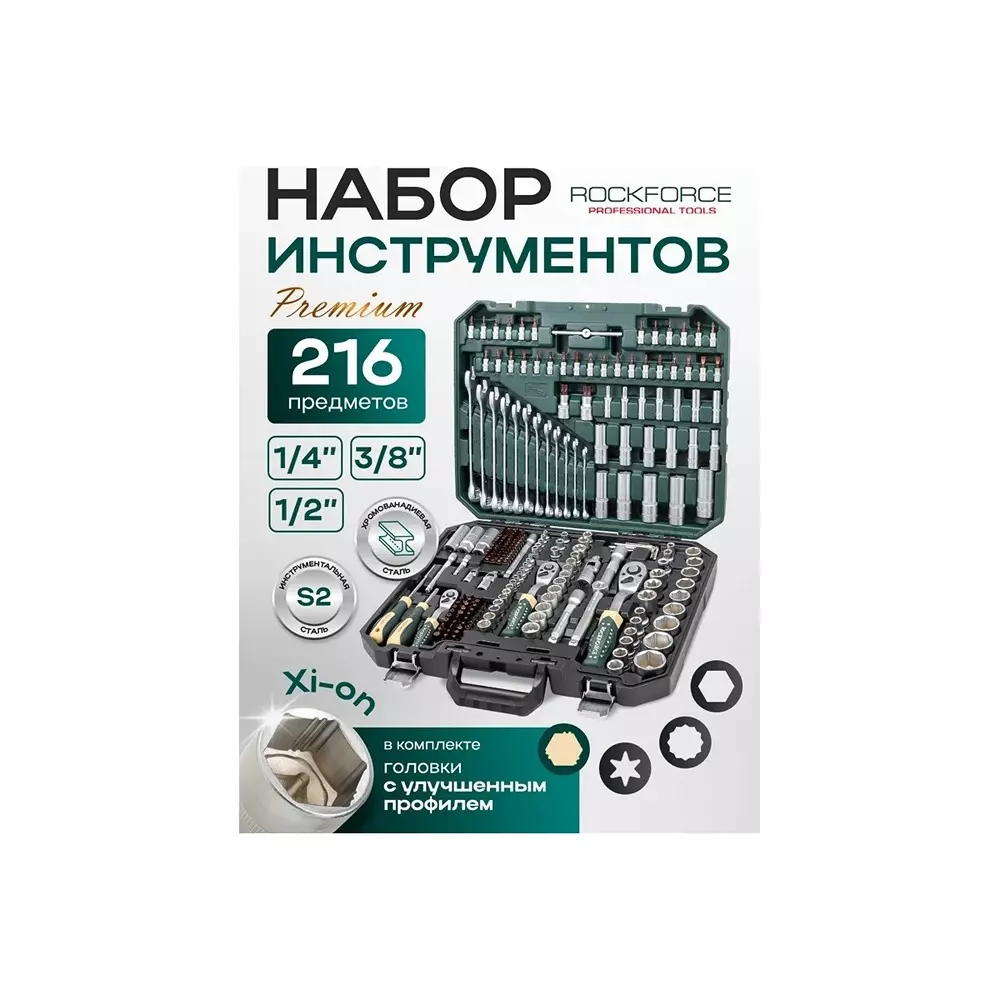 Buy rock-force-tool-kit-set-35--32-mm-head-range-635-952-127-mm-14-38-12-inch-rf-38841w-premium-pack-of-216-pcs Rock Force Tool Kit Set 3.5 - 32 mm Head Range 6.35, 9.52 & 12.7 mm (1/4, 3/8 & 1/2 inch), RF-38841W Premium (Pack of 216 Pcs)
