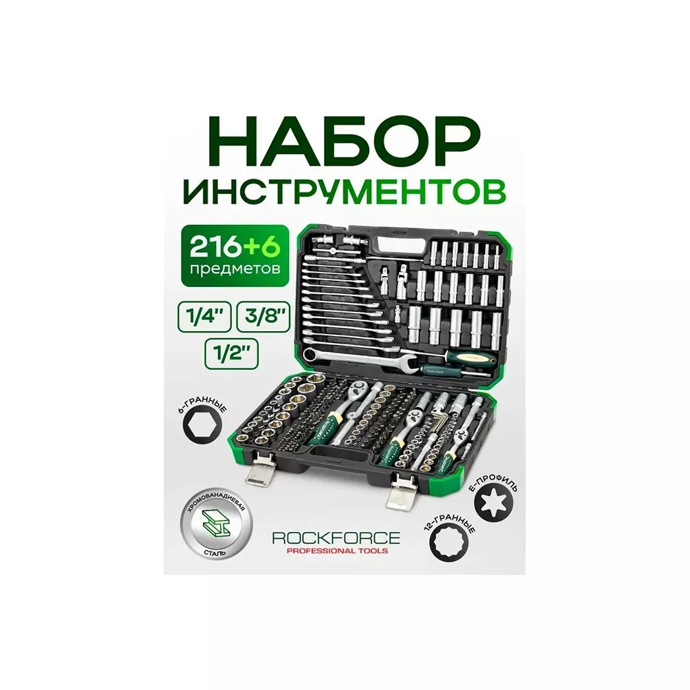 Buy rock-force-tool-kit-set-4--32-mm-head-range-635-952-127-mm-14-38-12-inch-rf-388416-pack-of-216-6-pcs Rock Force Tool Kit Set 4 - 32 mm Head Range 6.35, 9.52 & 12.7 mm (1/4, 3/8 & 1/2 inch), RF-38841+6 (Pack of 216 + 6 Pcs)