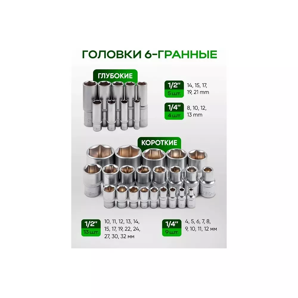 Shop rock-force-tool-kit-set-4--32-mm-head-range-635-127-mm-14-12-inch-rf-4742-5-pack-of-74-pcs Rock Force Tool Kit Set 4 - 32 mm Head Range 6.35 & 12.7 mm (1/4 & 1/2 inch), RF-4742-5 (Pack of 74 Pcs)