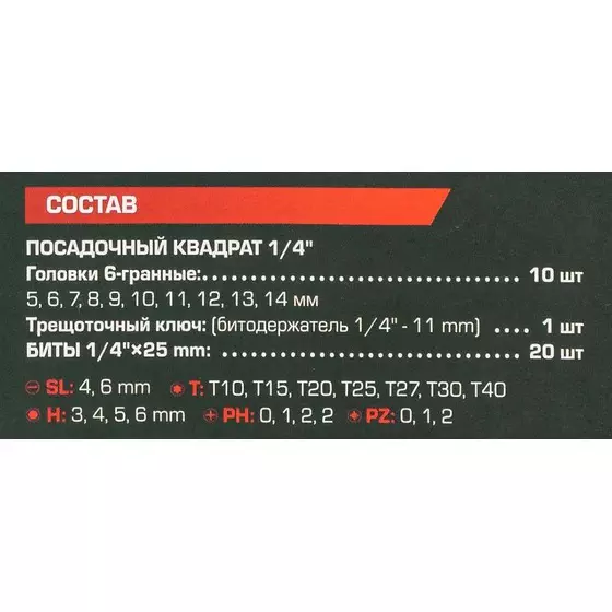 Picture rock-force-tool-kit-set-5--14-mm-head-range-635-mm-14-inch-rf-2311-5-pack-of-31-pcs Rock Force Tool Kit Set 5 - 14 mm Head Range 6.35 mm (1/4 inch), RF-2311-5 (Pack of 31 Pcs)