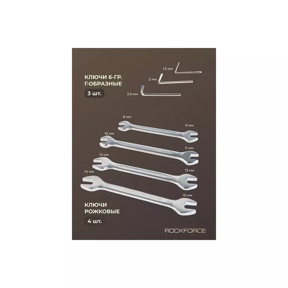 Shop rock-force-tool-kit-set-4--14-mm-head-range-635-mm-14-inch-rf-2622-5-pack-of-62-pcs Rock Force Tool Kit Set 4 - 14 mm Head Range 6.35 mm (1/4 inch), RF-2622-5 (Pack of 62 Pcs)