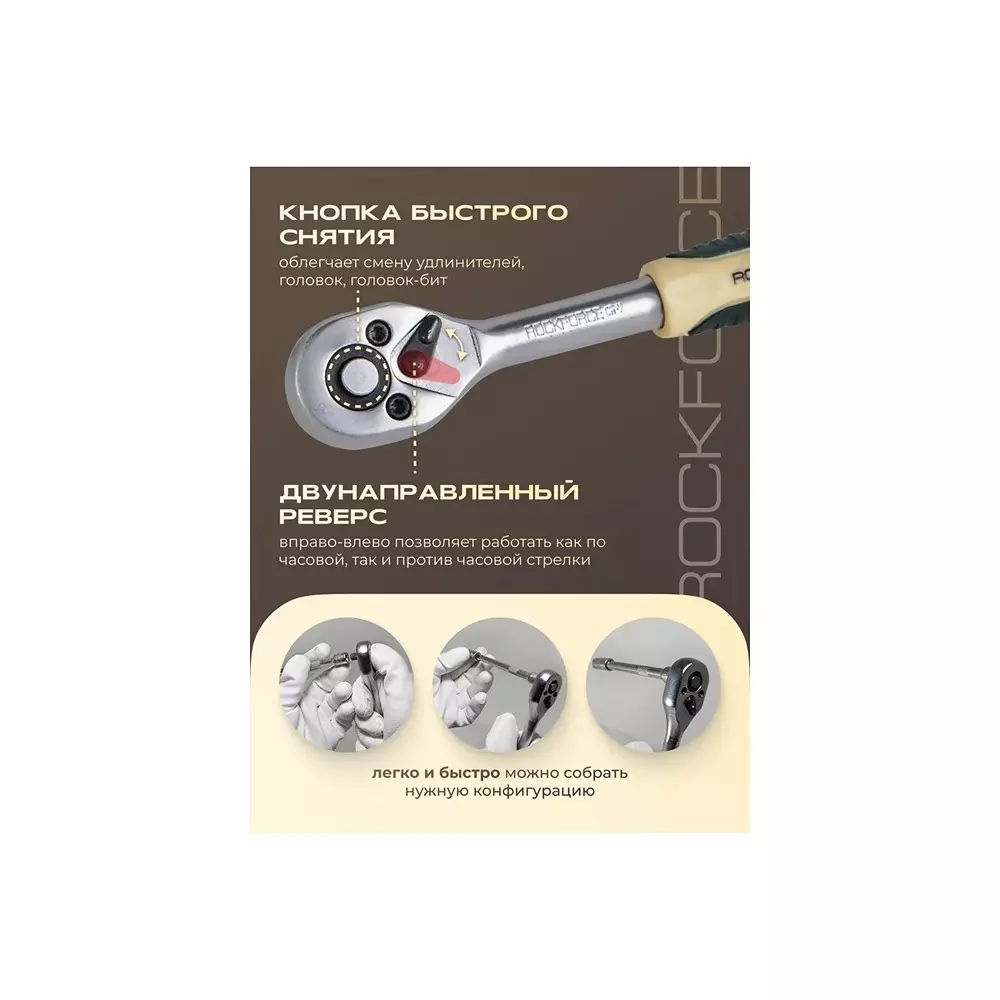 Order rock-force-tool-kit-set-4--14-mm-head-range-635-mm-14-inch-rf-2622-5-pack-of-62-pcs Rock Force Tool Kit Set 4 - 14 mm Head Range 6.35 mm (1/4 inch), RF-2622-5 (Pack of 62 Pcs)