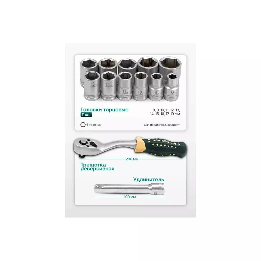 Best rock-force-socket-set-8--19-mm-head-range-952-mm-38-inch-rf-3132-5msa-pack-of-13-pcs Rock Force Socket Set 8 - 19 mm Head range 9.52 mm (3/8 inch), RF-3132-5MSA (Pack of 13 Pcs)