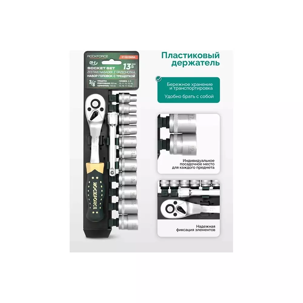 Order rock-force-socket-set-8--19-mm-head-range-952-mm-38-inch-rf-3132-5msa-pack-of-13-pcs Rock Force Socket Set 8 - 19 mm Head range 9.52 mm (3/8 inch), RF-3132-5MSA (Pack of 13 Pcs)