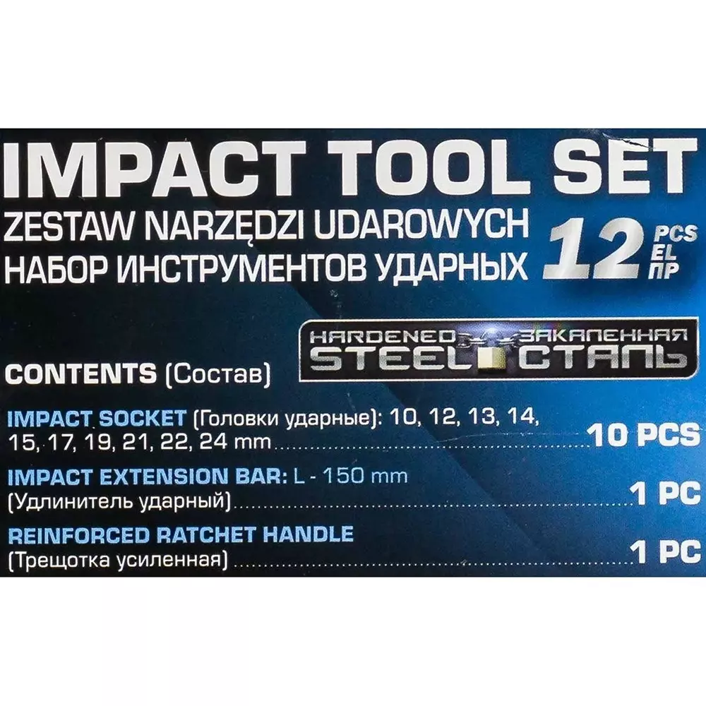 Order rock-force-percussion-socket-set-10--24-mm-head-range-127-mm-12-inch-rf-4122-5-pack-of-12-pcs Rock Force Percussion Socket Set 10 - 24 mm Head range 12.7 mm (1/2 inch), RF-4122-5 (Pack of 12 Pcs)
