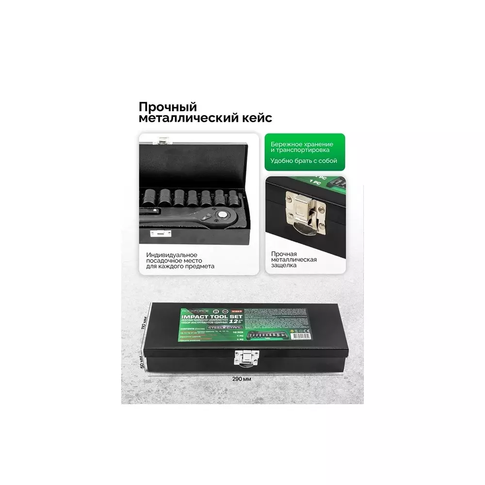 Image rock-force-percussion-socket-set-10--24-mm-head-range-127-mm-12-inch-rf-4122-5-pack-of-12-pcs Rock Force Percussion Socket Set 10 - 24 mm Head range 12.7 mm (1/2 inch), RF-4122-5 (Pack of 12 Pcs)