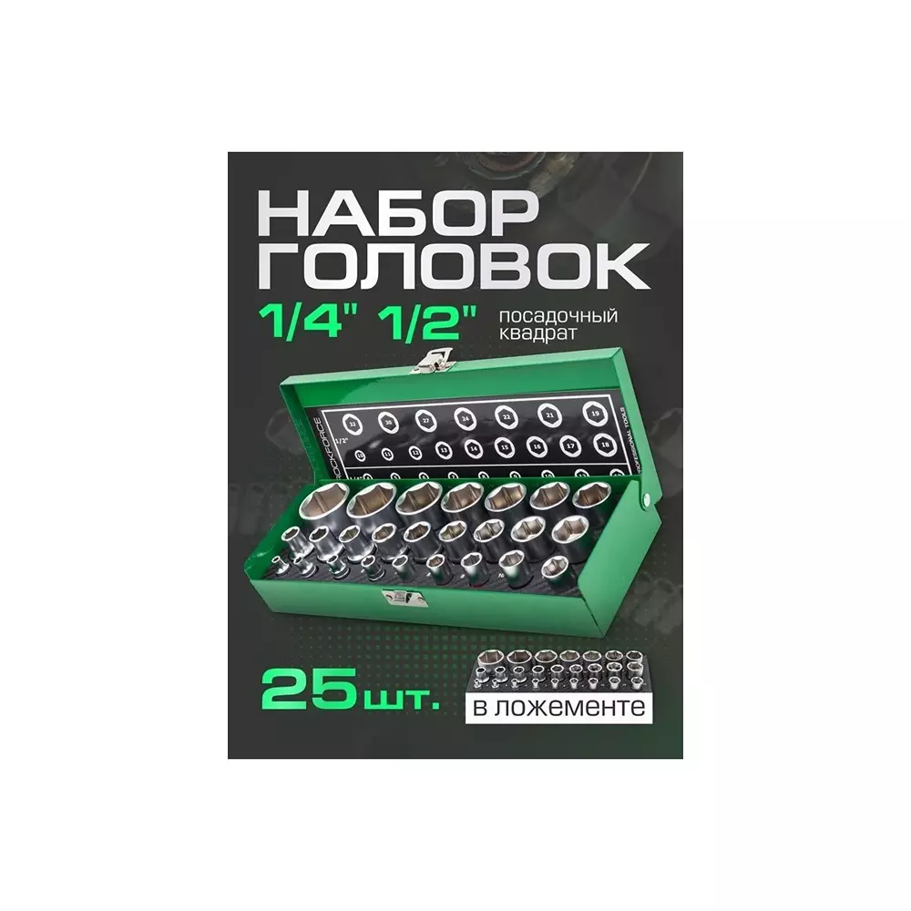 Buy rock-force-hexagon-socket-set-4--32-mm-head-range-635-127-mm-14-12-inch-rf-50121g-pack-of-25-pcs Rock Force Hexagon Socket Set 4 - 32 mm Head range 6.35 & 12.7 mm (1/4 & 1/2 inch), RF-50121G (Pack of 25 Pcs)