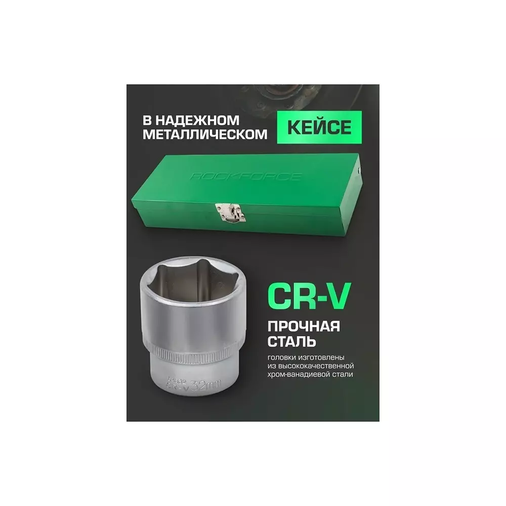 Product rock-force-hexagon-socket-set-4--32-mm-head-range-635-127-mm-14-12-inch-rf-50121g-pack-of-25-pcs Rock Force Hexagon Socket Set 4 - 32 mm Head range 6.35 & 12.7 mm (1/4 & 1/2 inch), RF-50121G (Pack of 25 Pcs)