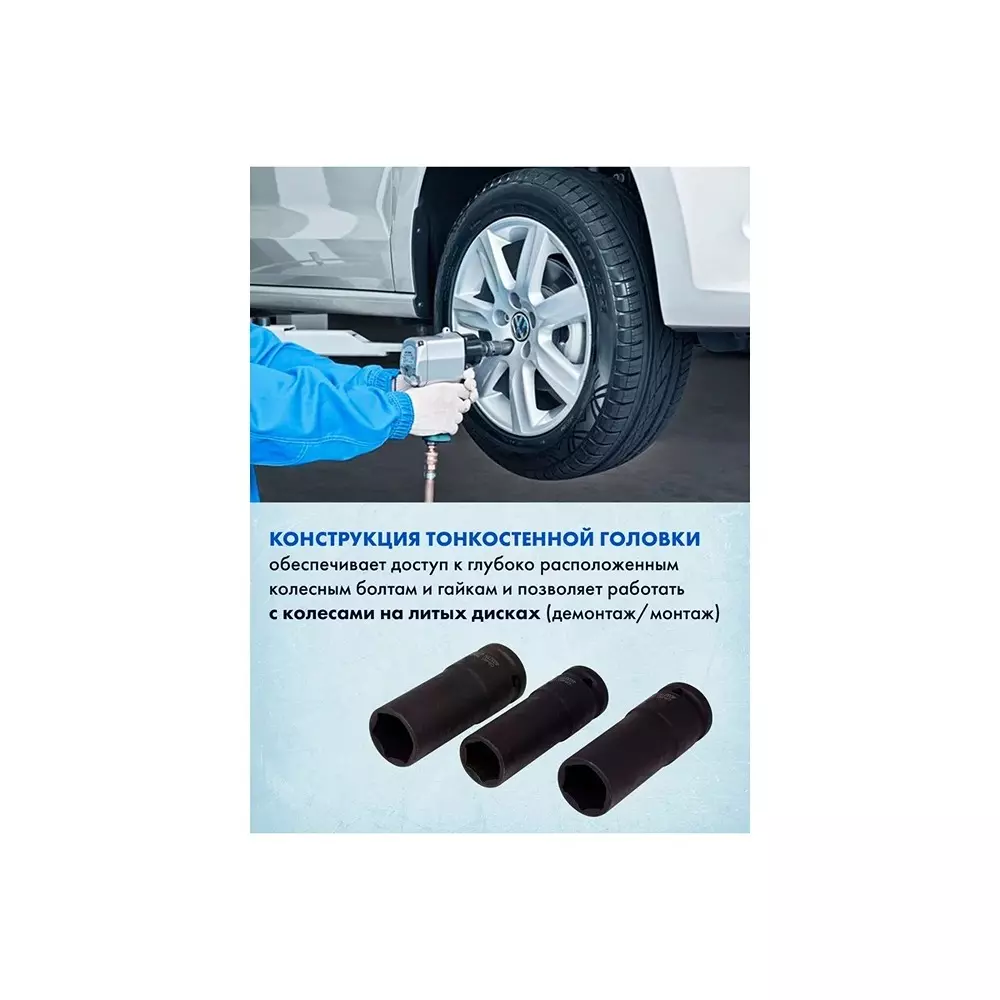 Best rock-force-impact-thin-walled-wheel-heads-set-chrome-molybdenum-steel-17-19-21-mm-head-127-mm-12-inch-rf-4032th-set-of-3-pcs Rock Force Impact Thin-Walled Wheel Heads Set Chrome-Molybdenum Steel 17, 19 & 21 mm Head 12.7 mm (1/2 inch), RF-4032TH (Set of 3 Pcs)