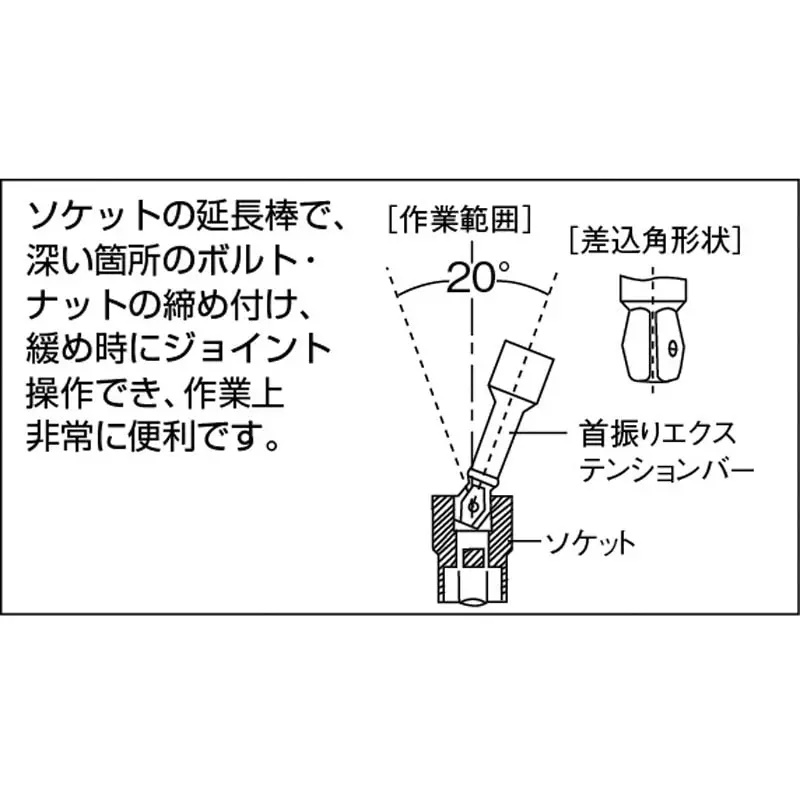 Buy tone-extension-bar-swing-type-95-mm-ex31-032 TONE Extension Bar Swing Type 9.5 mm, EX31-032