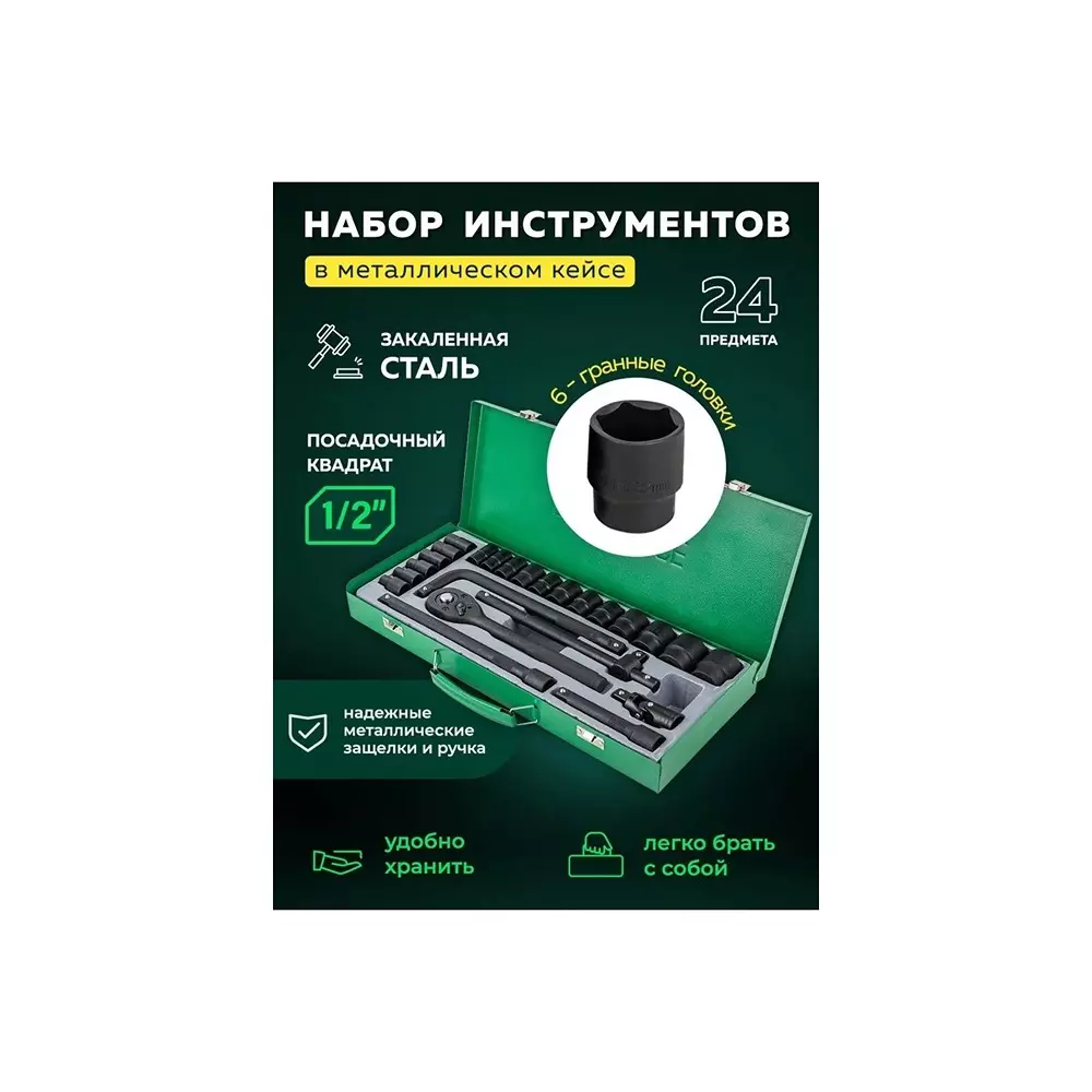 Buy rock-force-socket-set-8--32-mm-head-range-127-mm-12-inch-rf-4245b-5mpb-pack-of-24-pcs Rock Force Socket Set 8 - 32 mm Head range 12.7 mm (1/2 inch), RF-4245B-5MPB (Pack of 24 Pcs)