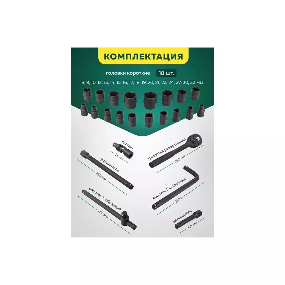 Best rock-force-socket-set-8--32-mm-head-range-127-mm-12-inch-rf-4245b-5mpb-pack-of-24-pcs Rock Force Socket Set 8 - 32 mm Head range 12.7 mm (1/2 inch), RF-4245B-5MPB (Pack of 24 Pcs)