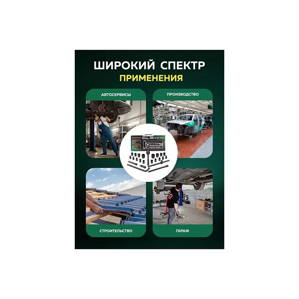 Product rock-force-socket-set-8--32-mm-head-range-127-mm-12-inch-rf-4245b-5mpb-pack-of-24-pcs Rock Force Socket Set 8 - 32 mm Head range 12.7 mm (1/2 inch), RF-4245B-5MPB (Pack of 24 Pcs)