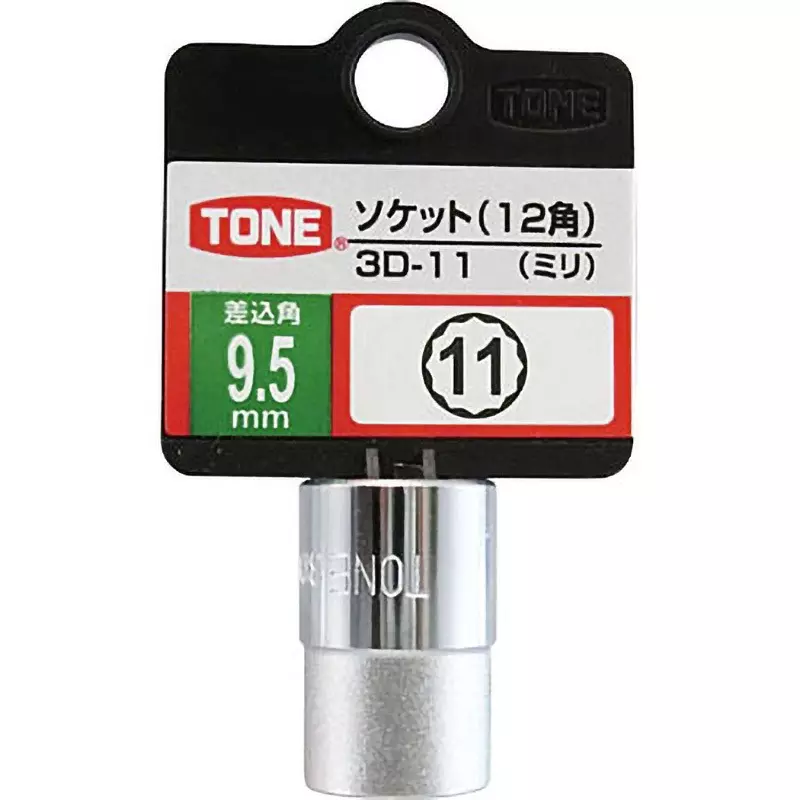 TONE Dodecagon Socket 9.5 mm, 3D-11 TONE Dodecagon Socket 9.5 mm, 3D-11