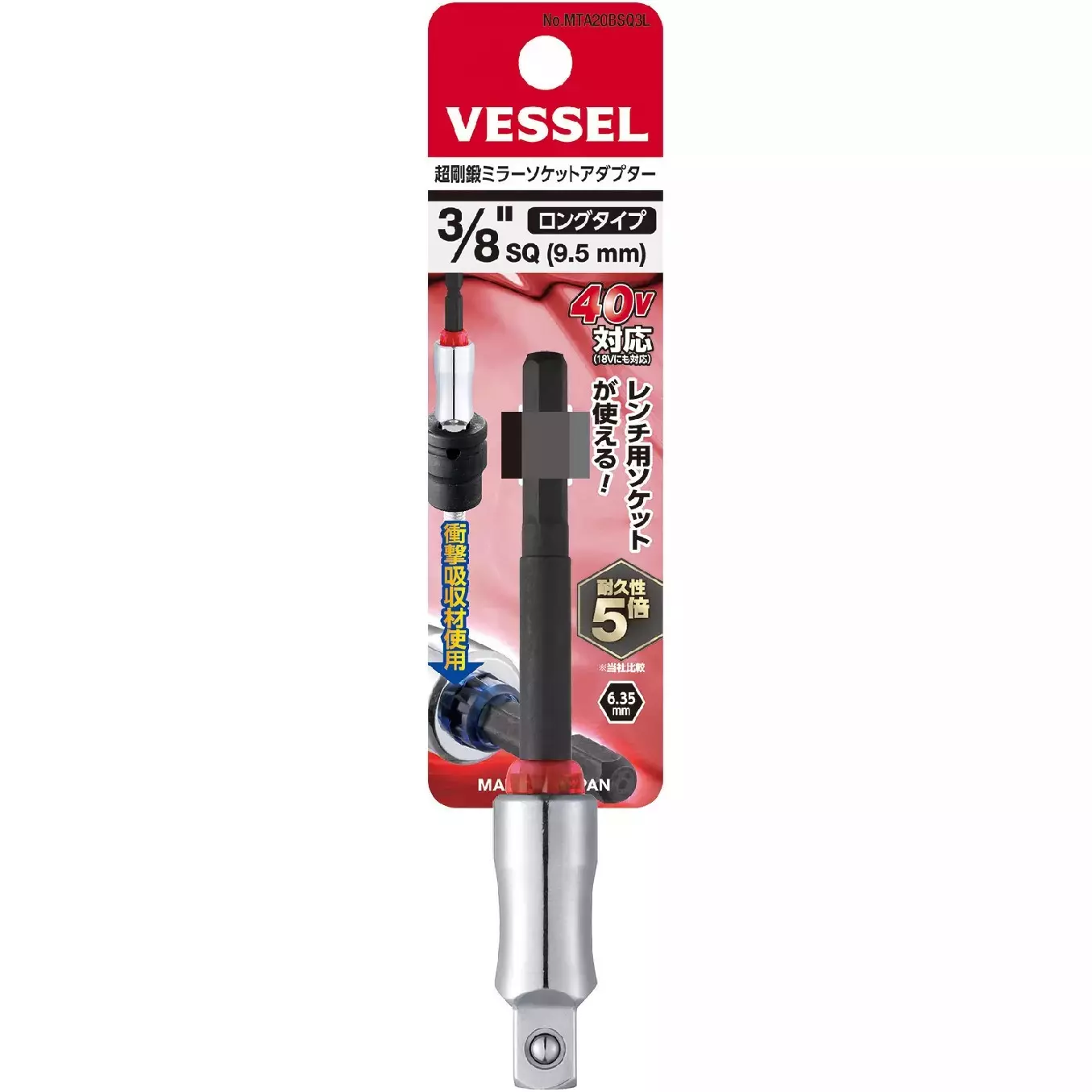 Buy vessel-super-hard-forged-mirror-socket-adapter-mta20bsq3l Vessel Super hard forged mirror socket adapter, MTA20BSQ3L