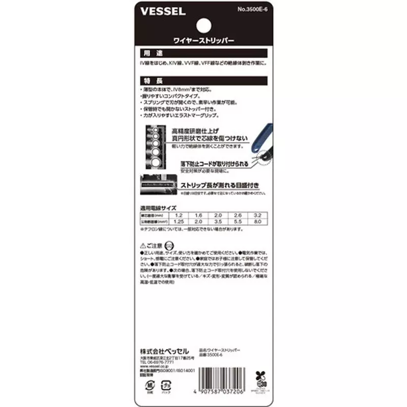 Buy vessel-wire-stripper-18778229 Vessel Wire Stripper Carbon Steel Green & Black with TPE Handle Cover, 0.0035