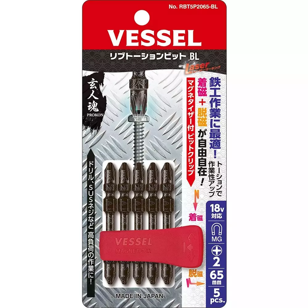 Vessel Ribbed Torsion Bit BL, RBT5P2065-BL Vessel Ribbed Torsion Bit BL, RBT5P2065-BL