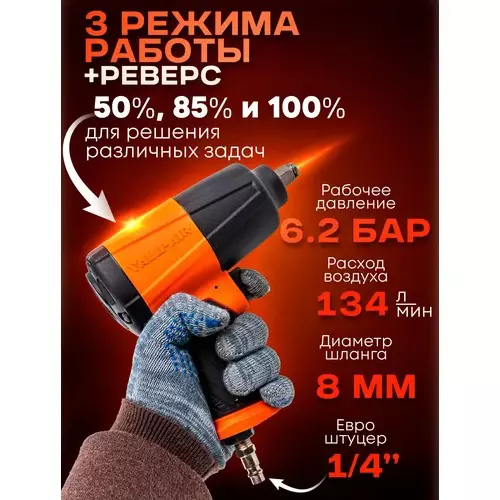 Shop forcekraft-drive-air-impact-wrench-63-bar-pressure-7500-rpm-speed-fk-ap7451 FORCEKRAFT Drive Air Impact Wrench 6.3 bar Pressure 7500 rpm Speed, FK-AP7451