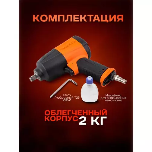 Product forcekraft-drive-air-impact-wrench-63-bar-pressure-7500-rpm-speed-fk-ap7451 FORCEKRAFT Drive Air Impact Wrench 6.3 bar Pressure 7500 rpm Speed, FK-AP7451