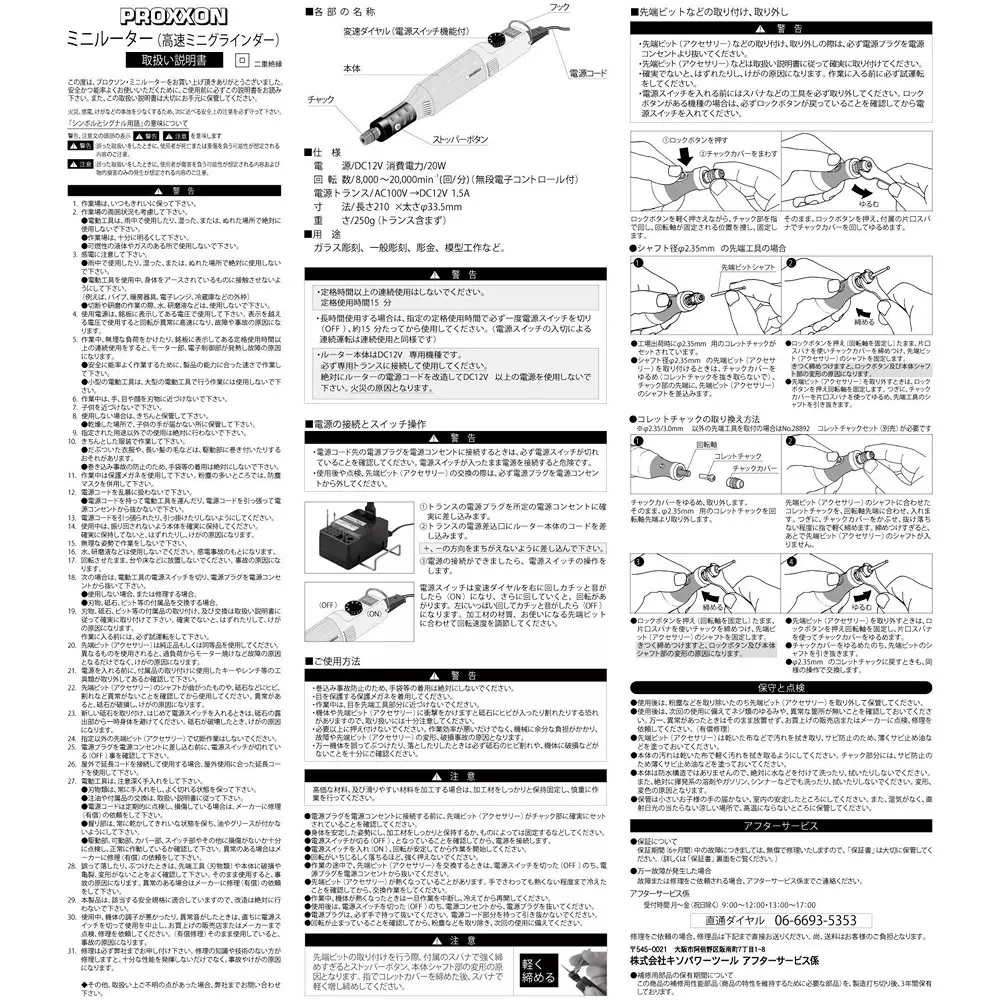 proxxon-12-v-dc-mini-rotary-tool-set-with-accessories-28515-bm