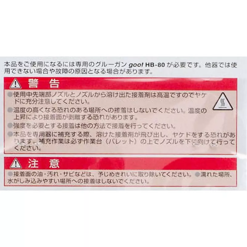 goot-hot-melt-adhesives-9142147