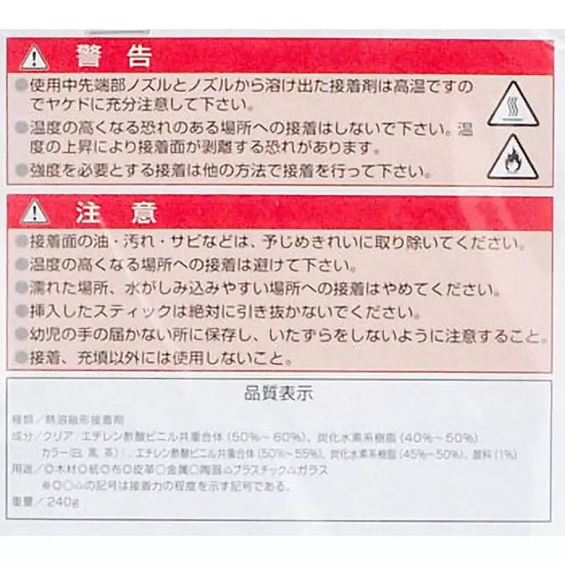 goot-hot-melt-adhesives-9142156