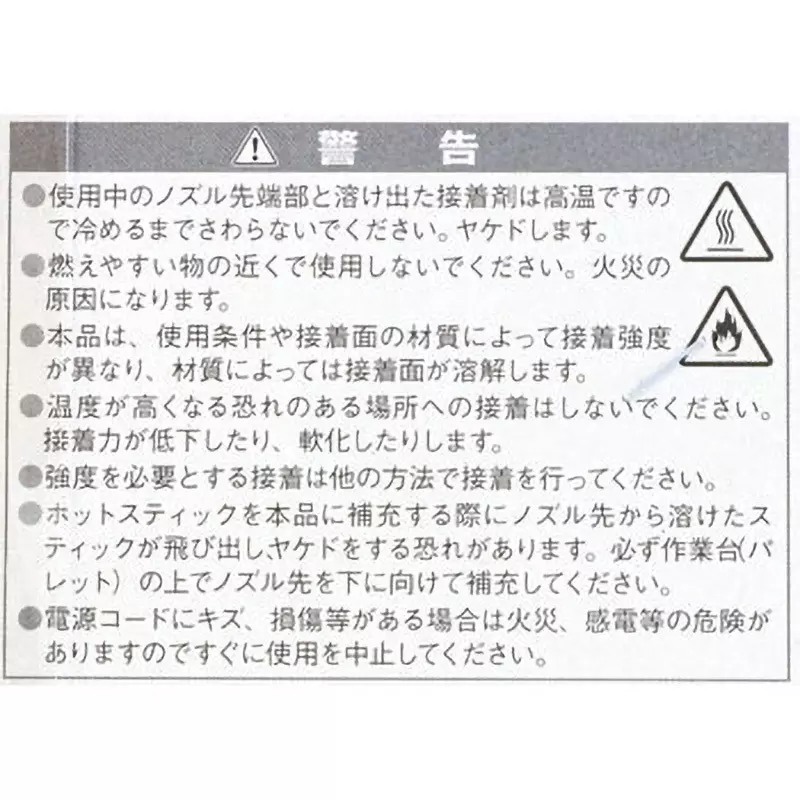 goot-hot-melt-adhesives-17619963