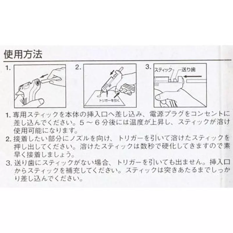 goot-hot-melt-adhesives-17619963