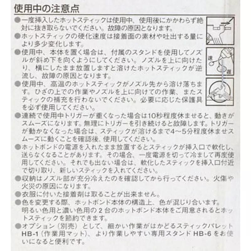 goot-hot-melt-adhesives-17619963