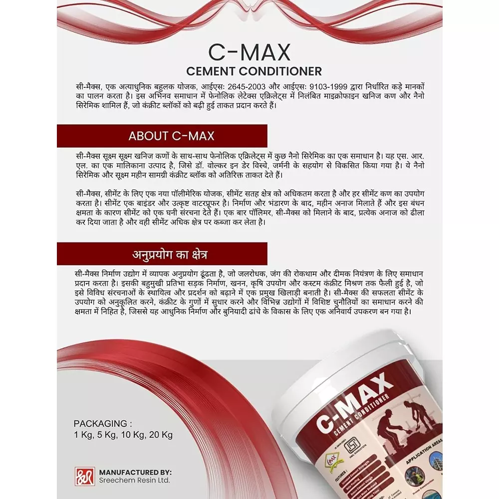 IQSolv C-Max Cement Conditioner Waterproof Chemical 1 Kg Bucket Liquid for Concrete & Exterior