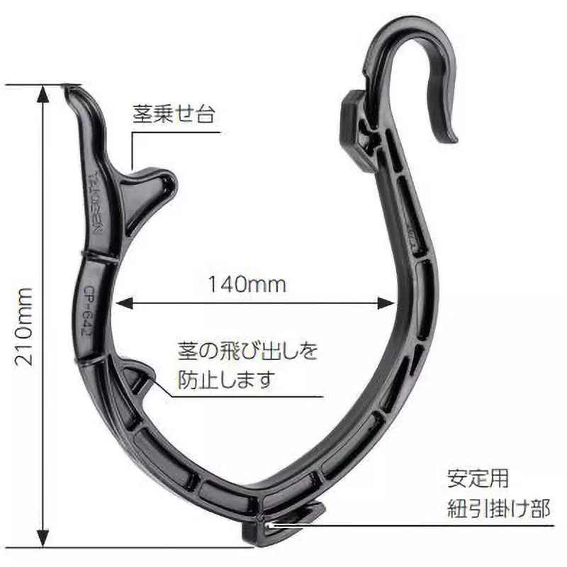 TAKIGEN Stem Rack Polypropylene Black for Horizontal Pipes, CP-642-2 (Pack of 500 Pcs)