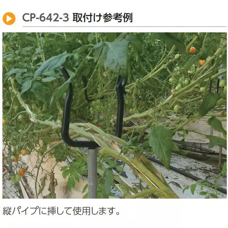 TAKIGEN Stem Rack Polypropylene Black for Vertical Pipes, CP-642-3 (Pack of 350 Pcs)