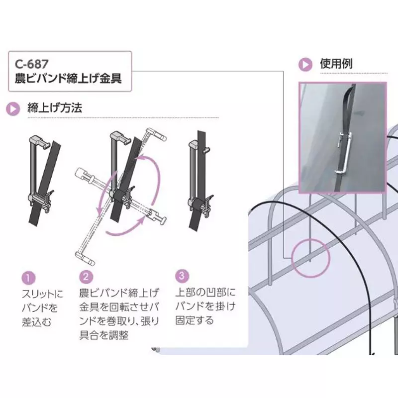 TAKIGEN Agricultural Biband Tightening Fittings 10-15 mm Band Width, C-687-1 (Pack of 20 Pcs)