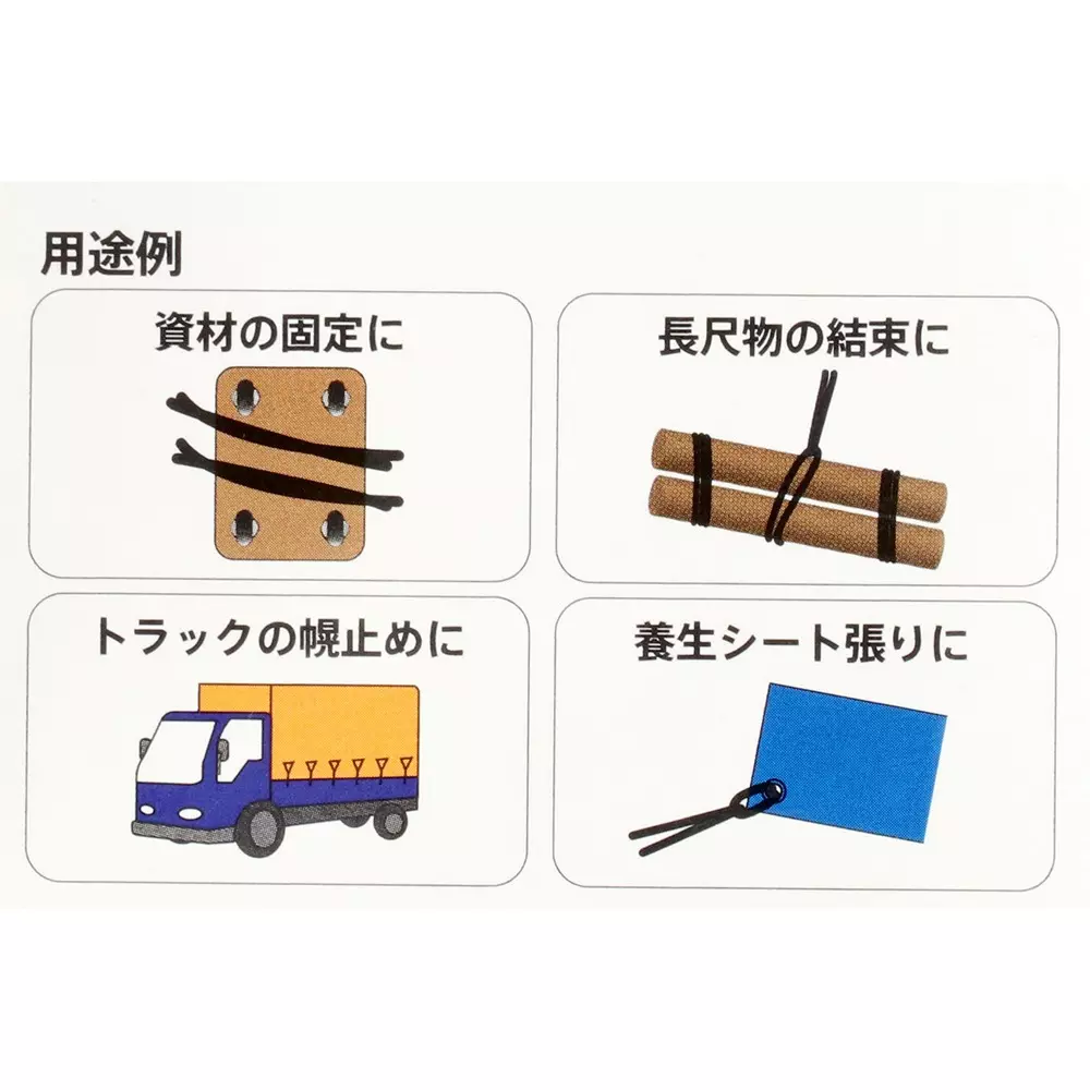 monotaro-rubber-rope-for-truck-free-cut-type-13-to-26-mm-thickness-46911884