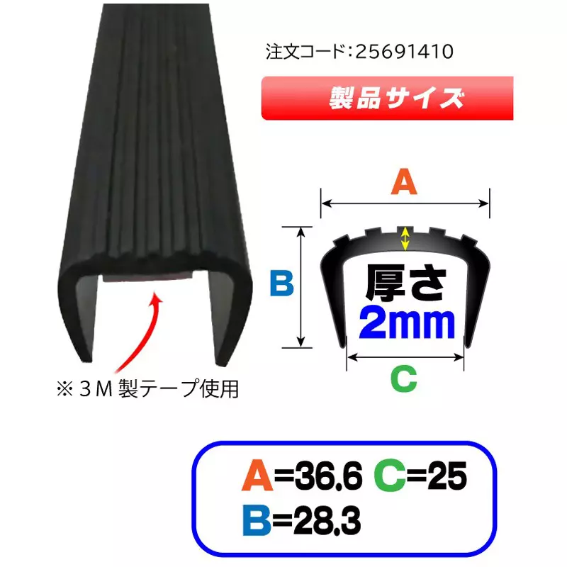 monotaro-rubber-gate-protector-set-side-guard-set-25691410-set-of-3-pcs