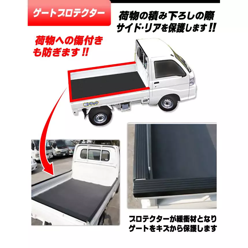 monotaro-rubber-gate-protector-set-side-guard-set-25691410-set-of-3-pcs