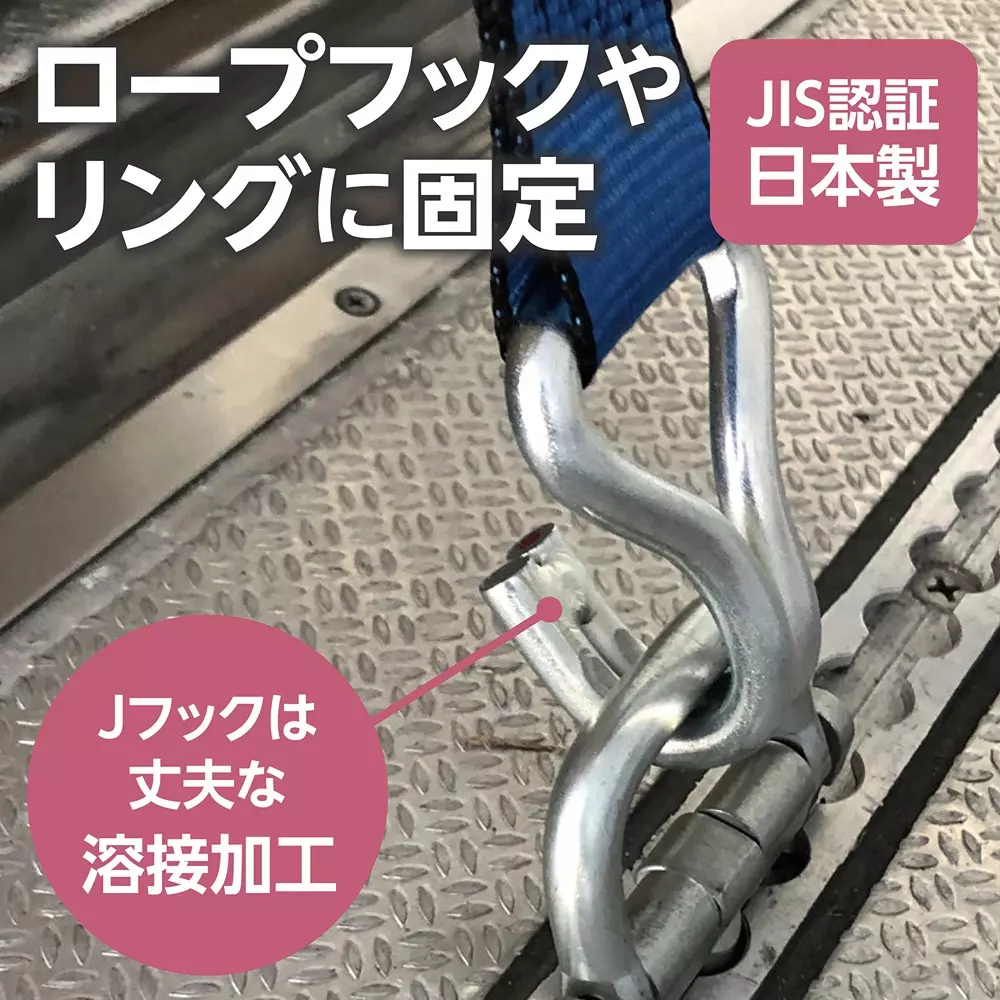 monotaro-lashing-belt-j-hook-jis-certified-blue-50-mm-width-9118396