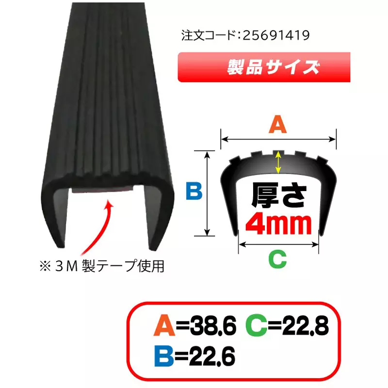 monotaro-rubber-gate-protector-set-side-guard-set-25691419-set-of-3-pcs